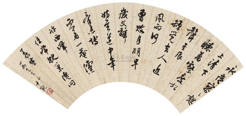 沈尹默 行书诗一首 扇片