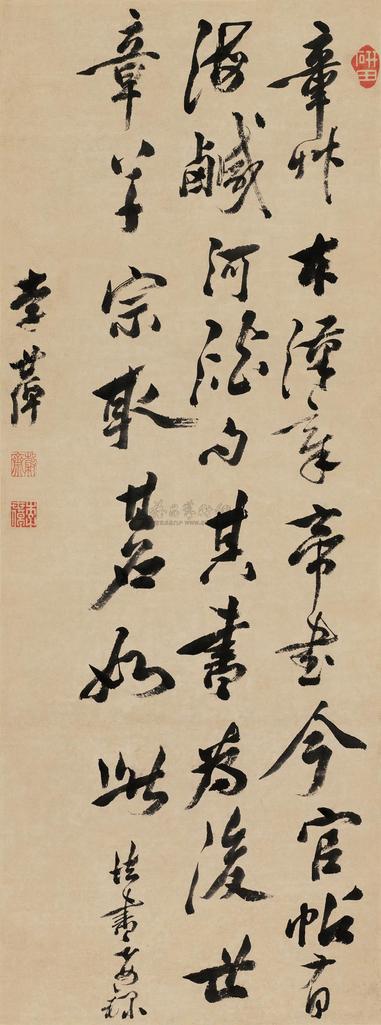 李世倬 行书论章草 立轴