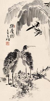 李苦禅 壬寅（1962年）作 绿荫图 立轴