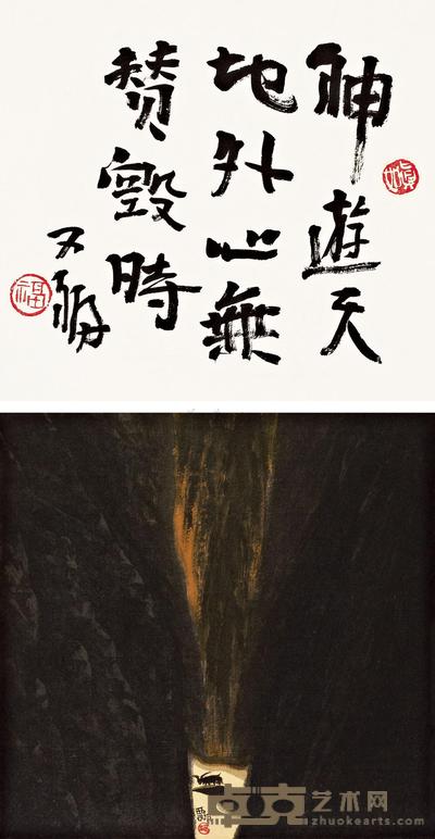 贾又福 书画合璧 镜心 27.5×29.5cm；26×26.5cm