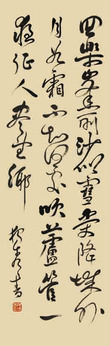 陈独秀 书法