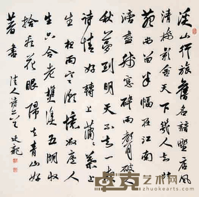 刘廷龙 书法 67*67