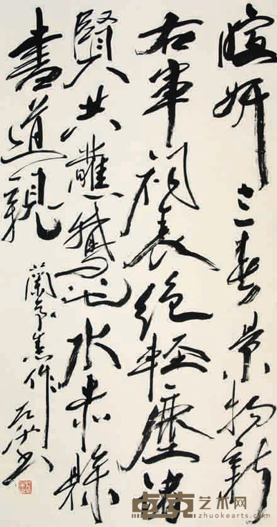 尉天池 书法 139*74