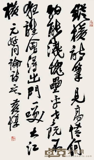 黄惇 书法 90*53