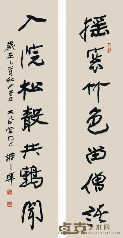 游三辉 书法对联 129*32*2