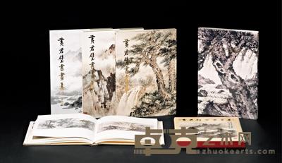 《黄君璧作品选集》 《黄君璧百叶画集》及《黄君璧书画集》等 共6册