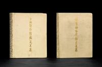 《故宫博物馆藏瓷选集》 《上海博物馆藏瓷选集》 共2册