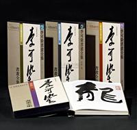 《李可染书画全集》 4册全