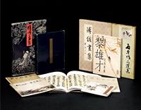 《陆俨少书画藏品集》等书画集 共11册