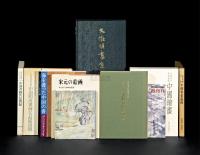 各大中国博物馆 日本美术馆藏中国书画名品展图录10册 《文徵明画系年》2册全 共12册