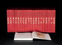 《中国近现代名家画集》 5集19册全