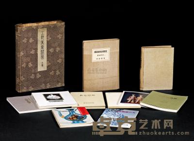 《支那明初陶瓷图鉴》等日本出版瓷器图录 共11册 