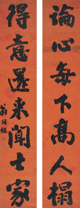翁同和 书法