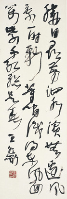 王冬龄 书法