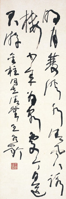 王冬龄 书法