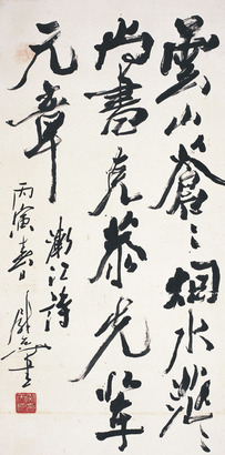 尉天池 渐江诗