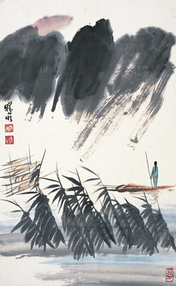 林曦明 山水