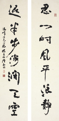 陆抑非 书法
