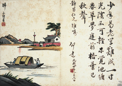 丰子恺 风景