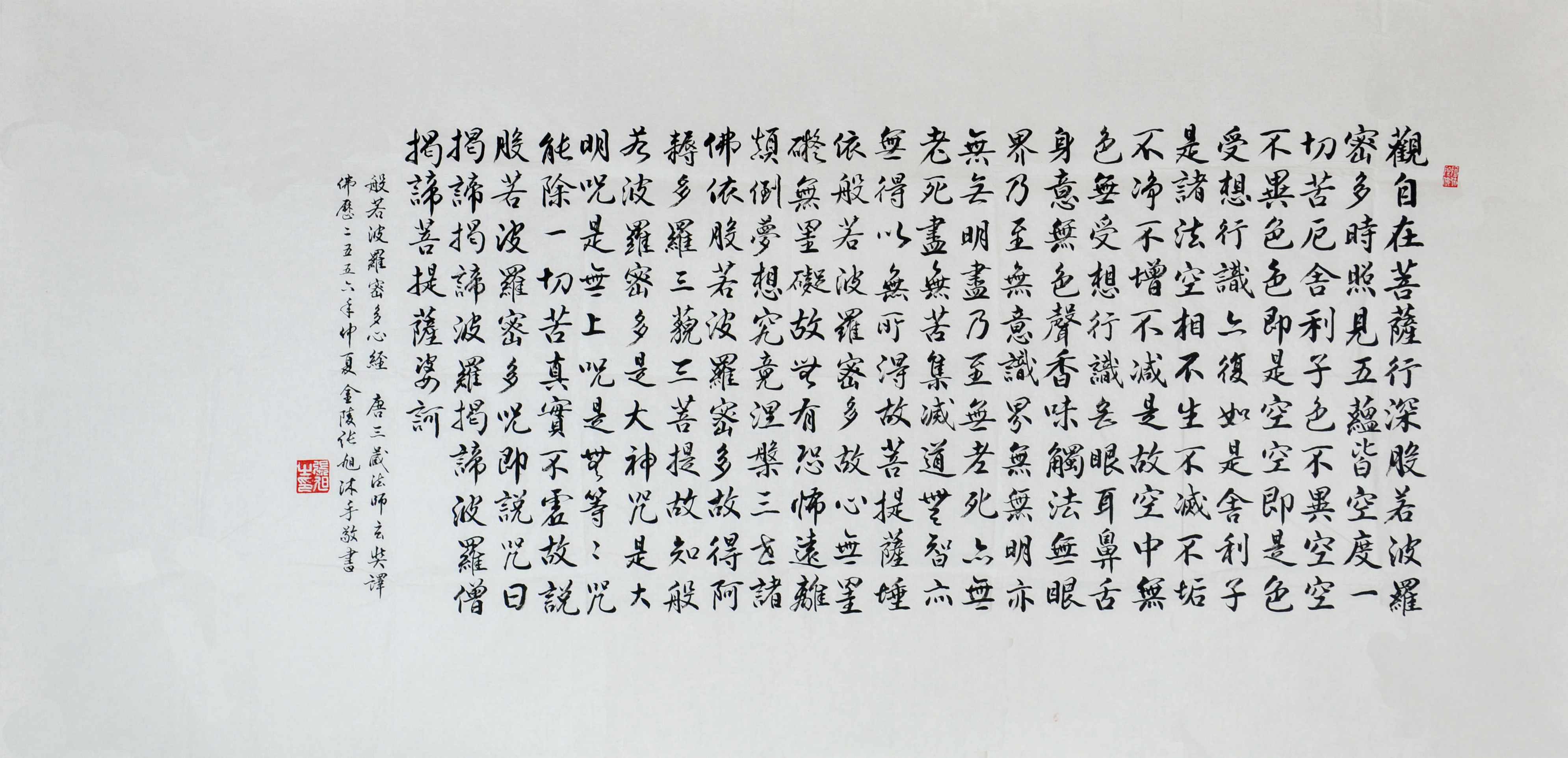 观音心经全文答:般若波罗蜜多心经唐三藏法师玄奘奉诏译观自在菩萨行