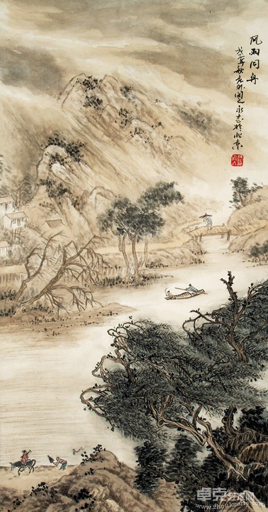 风雨同舟 裴永志