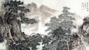 云壑松风 裴永志