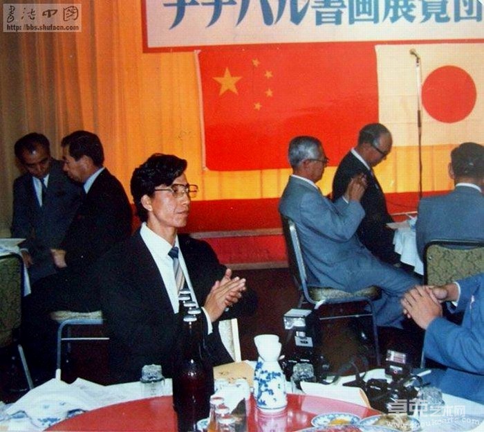 杨士明1986年书画代表团赴日本展览