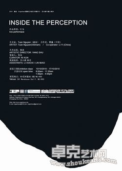 2010 重庆Organhaus国际艺术家工作展示节 艺术家个展计划2#