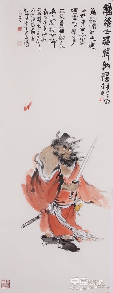 钟进士驱邪纳福120*69