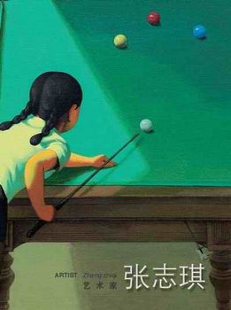 “无痕” ------2010  张志琪个展