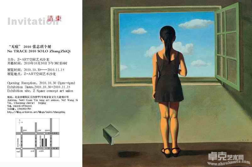 请柬：艺术家张志琪个展