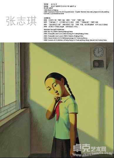 张志琪作品宣传图片2