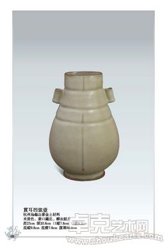 2010叶国珍南宋官窑展