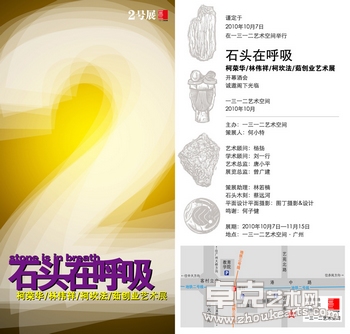 石头在呼吸