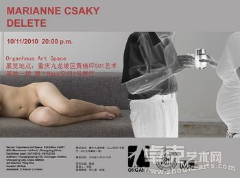 2010 重庆 器.Haus空间 国际艺术家驻留计划07#