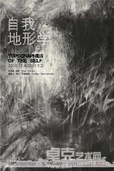 自我地形学