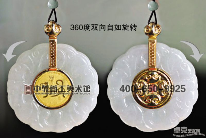 金宝玉福对牌