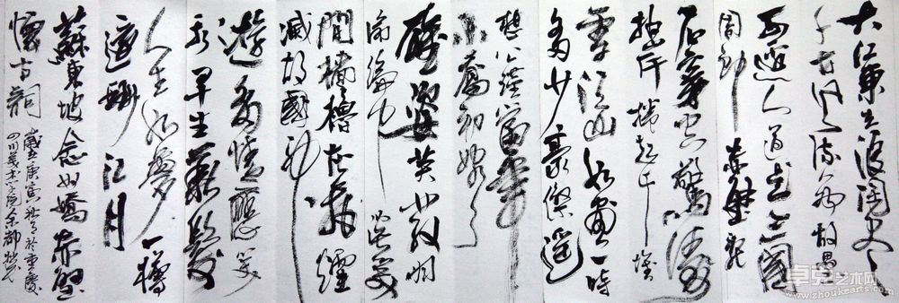 书法作品21