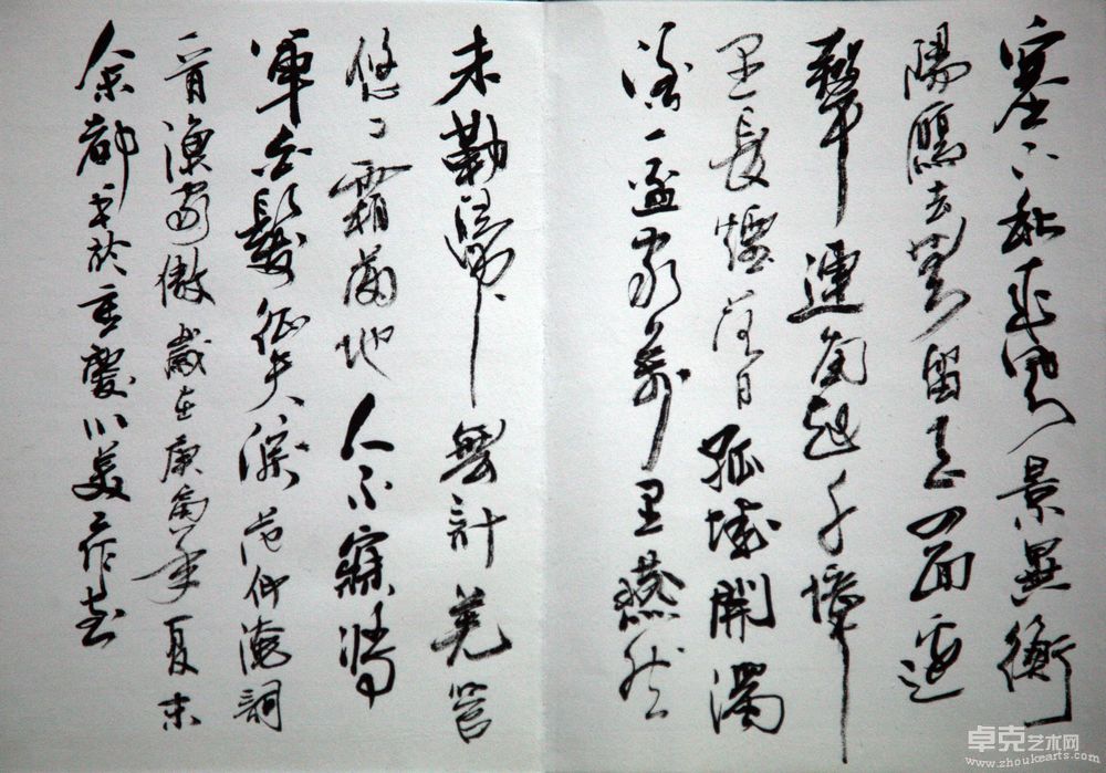 书法作品23