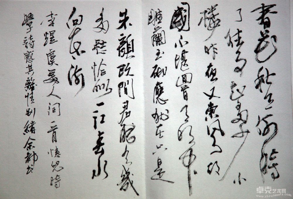 书法作品24