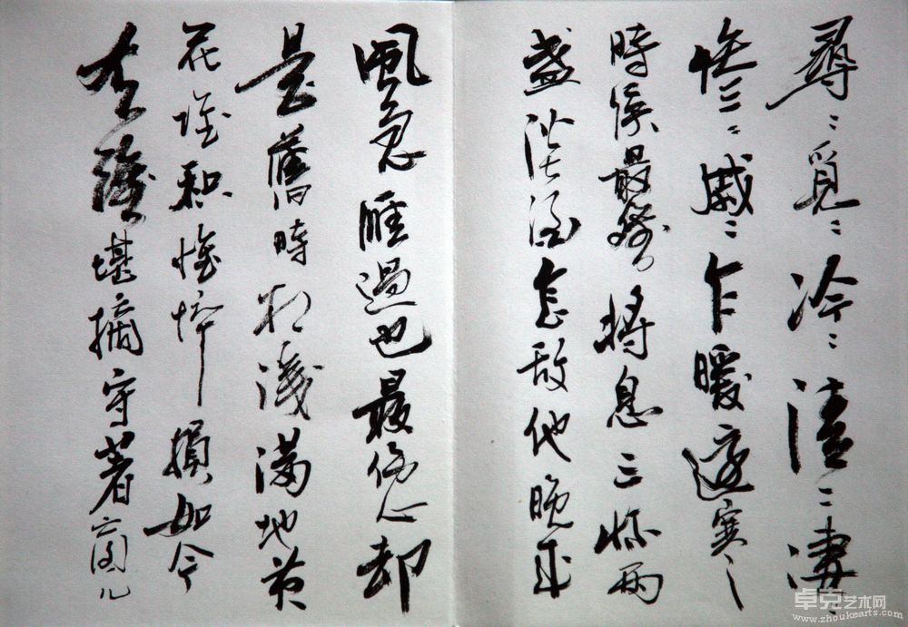 书法作品25