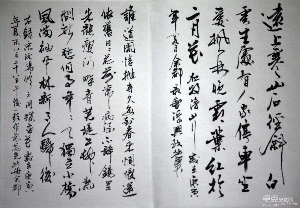 书法作品26