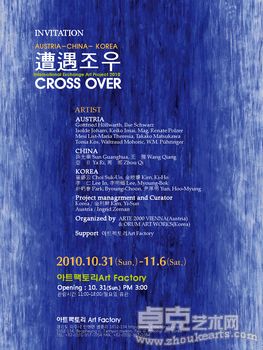 Cross Over 遭遇