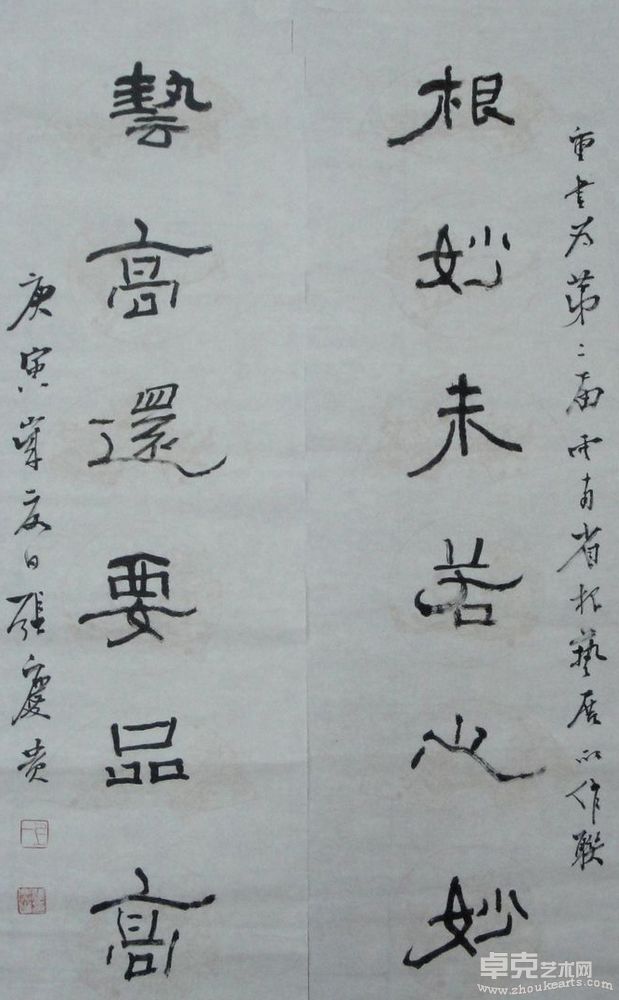 张庆贵书法15