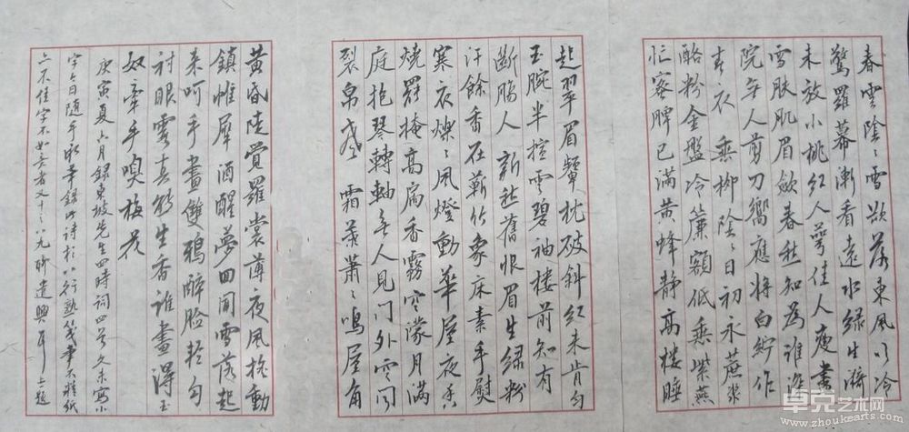 张庆贵书法17