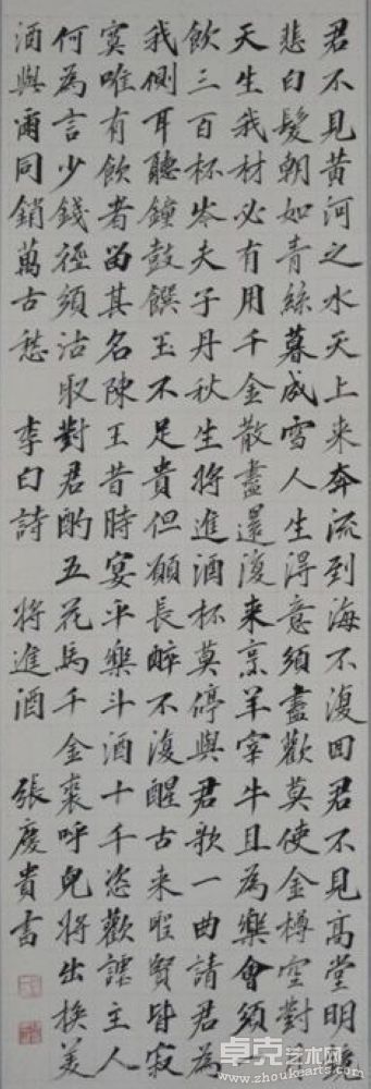 张庆贵书法21