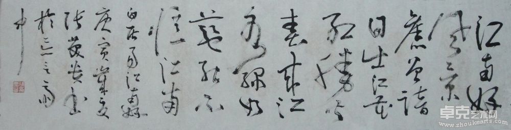 张庆贵书法26130×30cm