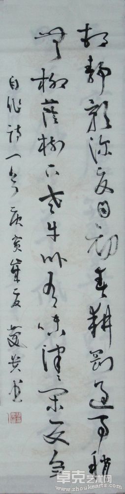 张庆贵书法28133×30cm