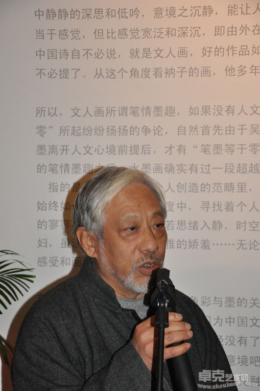 开幕式策展人栗宪庭发言