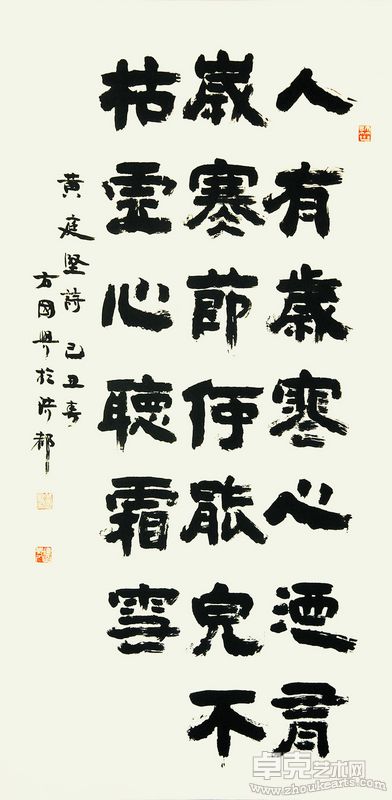 书法-隶书中堂